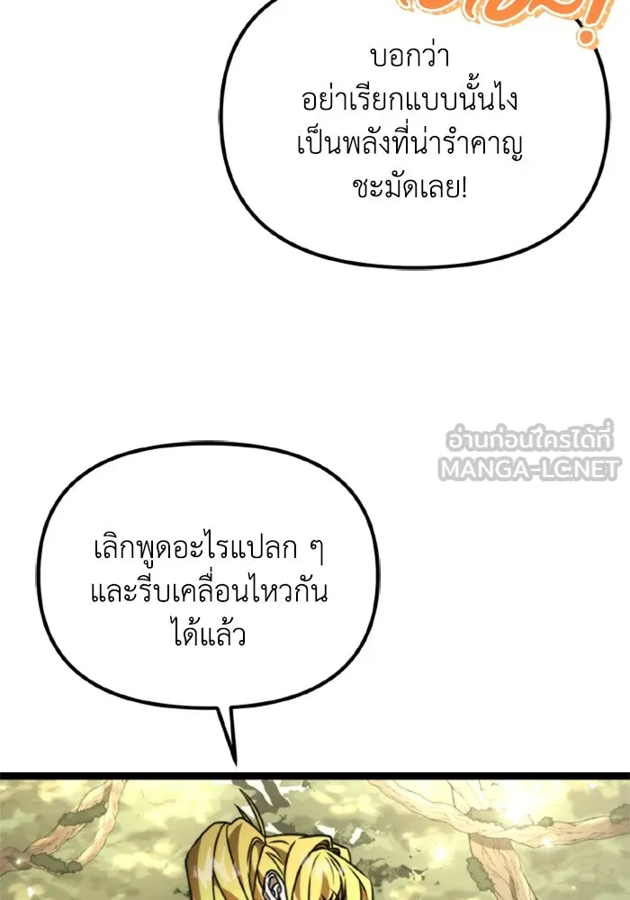 การแข่งขันของผู้เกิดใหม่ ตอนที่ 38 รูปที่ 135