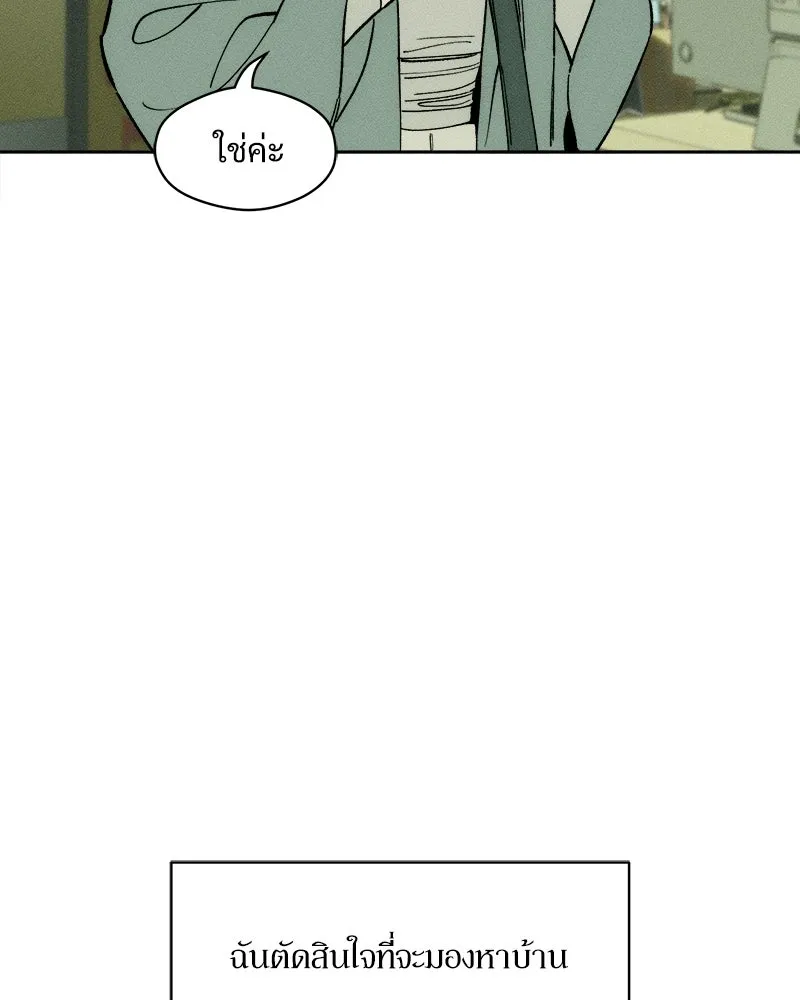 บุปผารุ่มราคะ ตอนที่ 72 รูปที่ 4