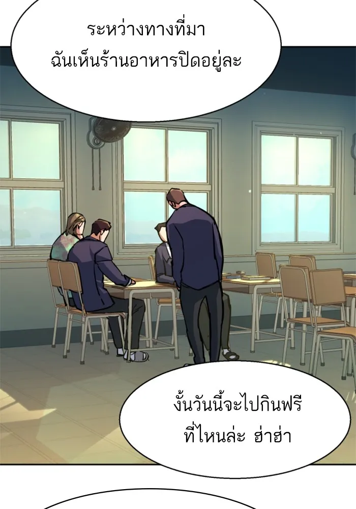 พี่ชายสายบอดี้การ์ด ตอนที่ 197 รูปที่ 37