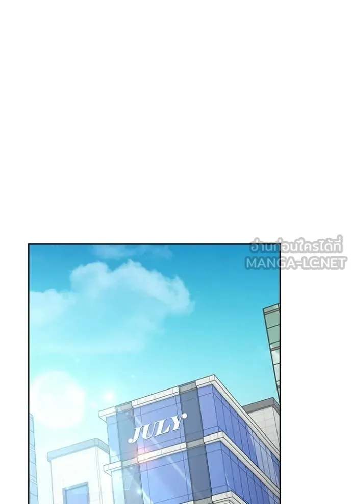 ออร่าดาราอัจฉริยะ ตอนที่ 81 รูปที่ 129