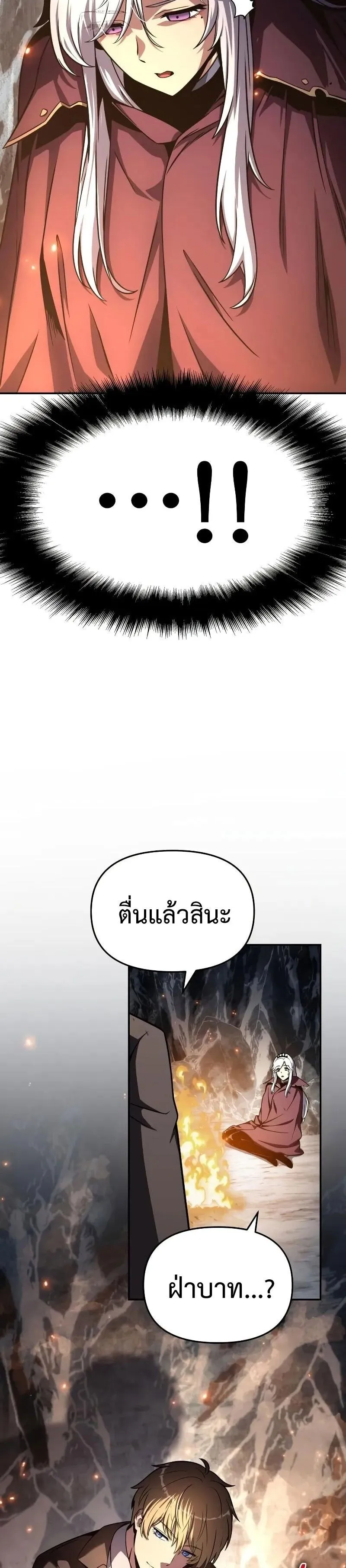 The Knight King Who Returned With a God ตอนที่ ตอนที่ 116 รูปที่ 39