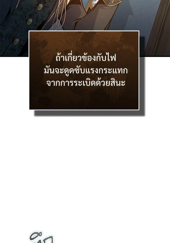 ศาสตราจารย์จำเป็นแห่งอะคาเดมี ตอนที่ 103 รูปที่ 79