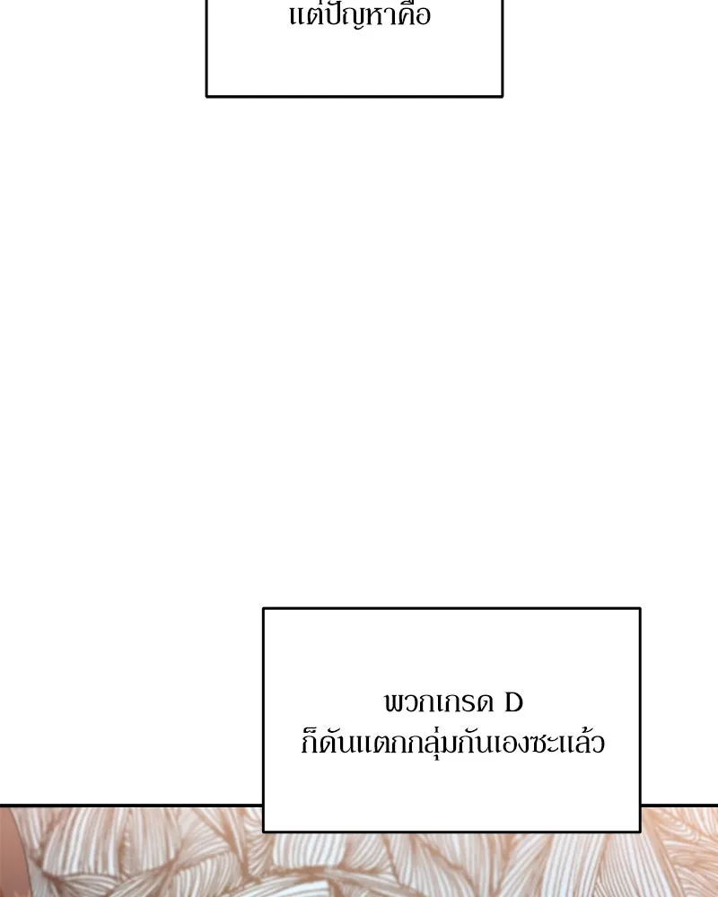 Pyramid Game เกมพีระมิด ตอนที่ 54 รูปที่ 47