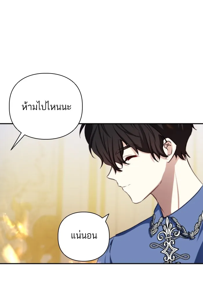 บุตรสาวของดยุกปีศาจ ตอนที่ 46 รูปที่ 41