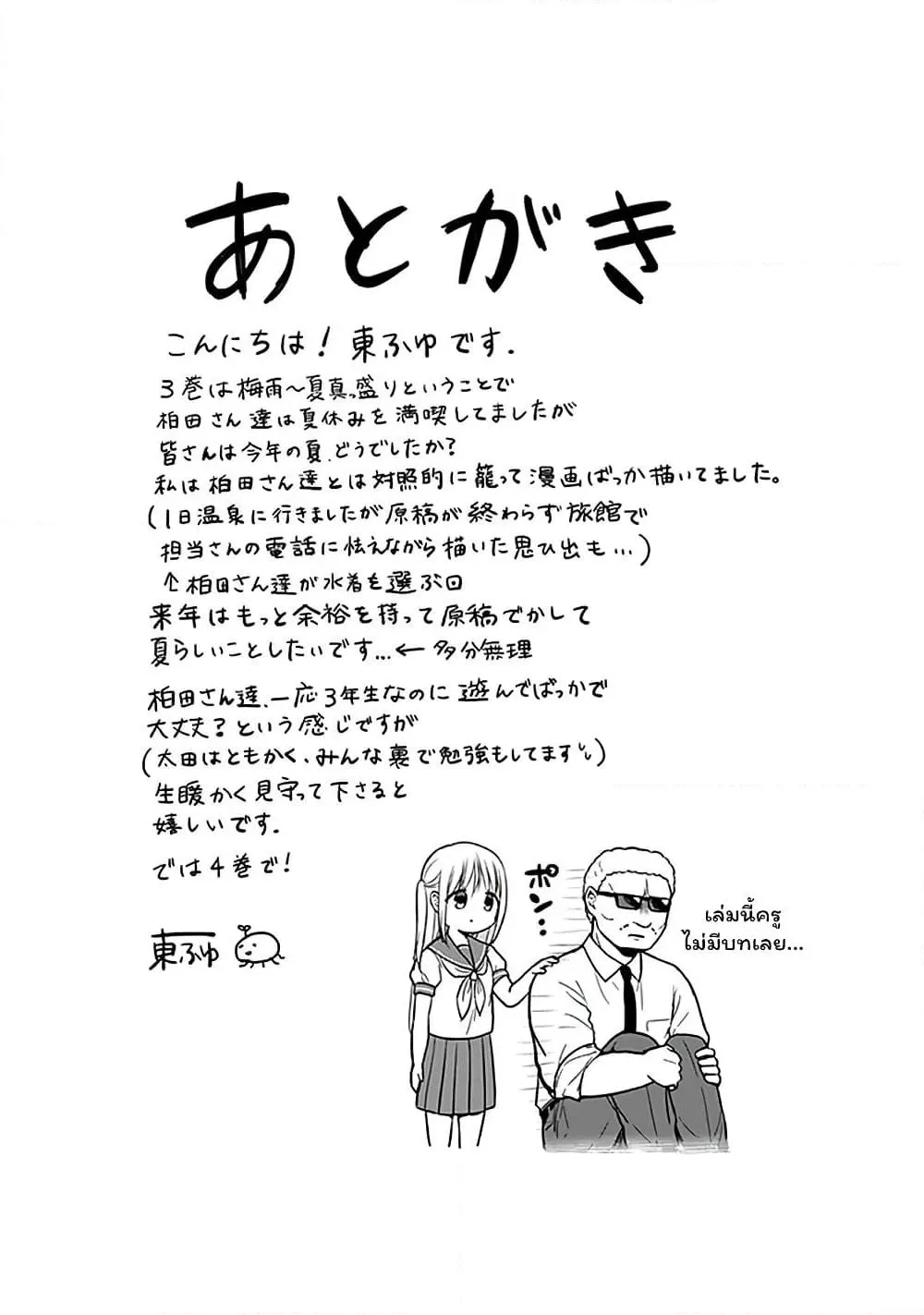 Manga-lc-com อ่านมังงะ อ่านการ์ตูน ออนไลน์ ฟรี Expressionless Kashiwada-san and Emotional Oota-kun ตอนที่ 1 2 3 4 5 6 7 8 9 10 11 12 13 14 ฟรี ไม่มีโฆษณา Manga-lc - อ่าน มังงะ อ่าน การ์ตูน ออนไลน์ อ่านมังงะ ฟรี