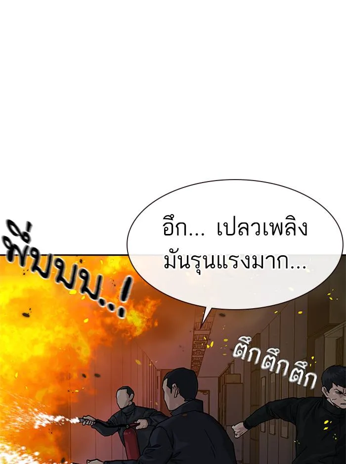 To not die ตอนที่ 63 รูปที่ 8