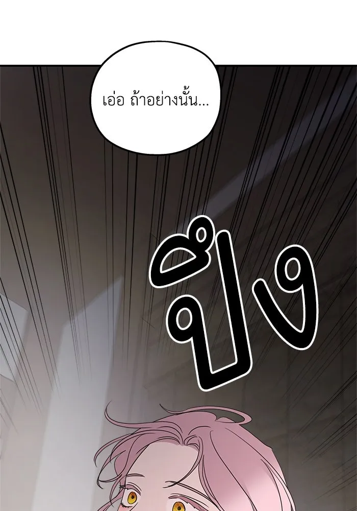 ครอบครัวสามีเห็นทีจะคลั่งรัก ตอนที่ 108 รูปที่ 59