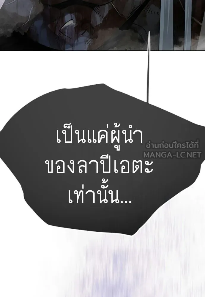 ยุคแห่งยอดมนุษย์ ตอนที่ 140 รูปที่ 15
