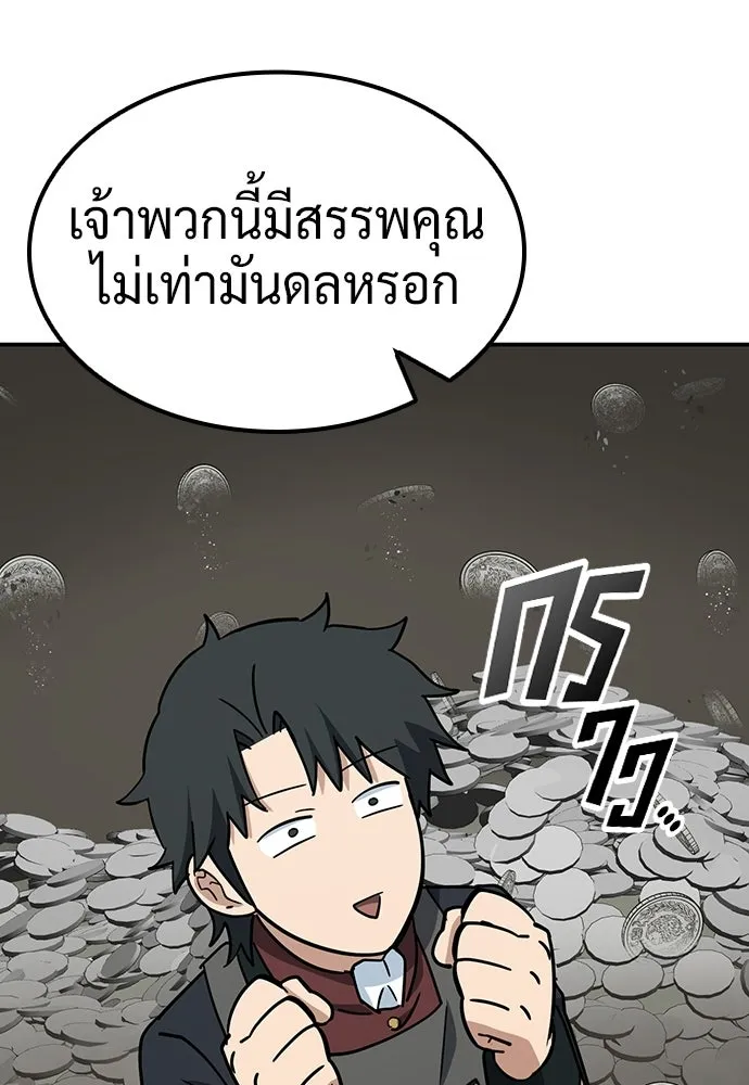 คลินิกสัตว์ต่างโลกของคิมโอจิน ตอนที่ 43 รูปที่ 52