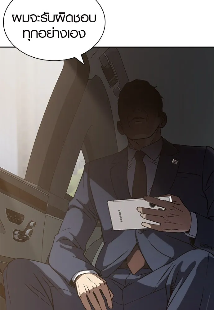 นักรบแช่แข็ง ตอนที่ 1 รูปที่ 190