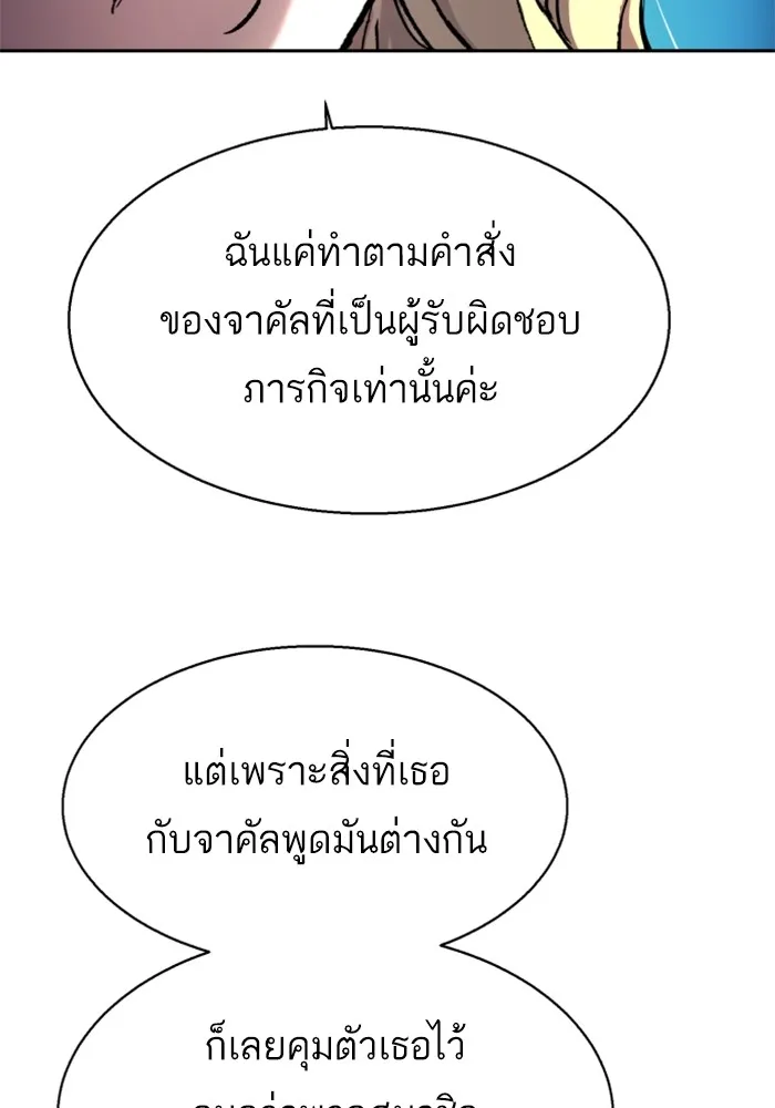 พี่ชายสายบอดี้การ์ด ตอนที่ 175 รูปที่ 35