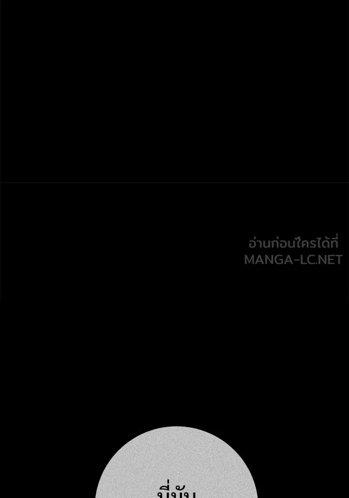 ราชินีนักบู๊ ตอนที่ 80 รูปที่ 144