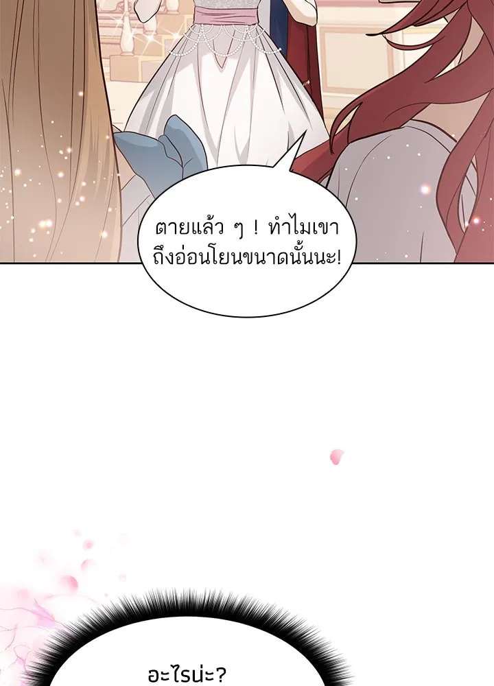 อดีตภรรยาของพระเอกหนุ่มจอมคลั่งรัก ตอนที่ 10 รูปที่ 44