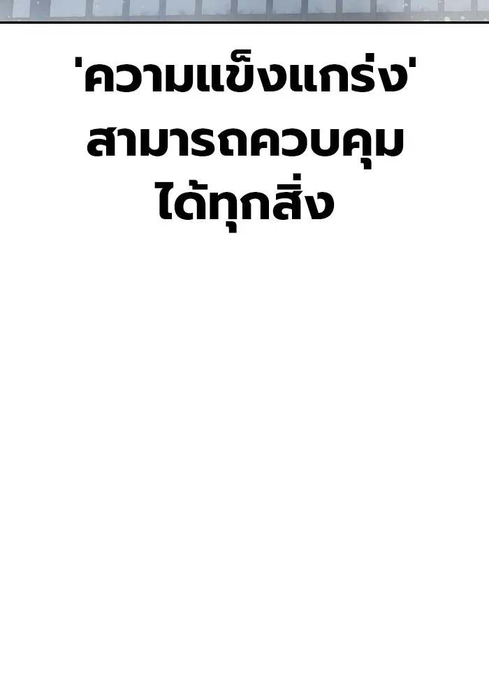 เยาวชนคนคุก ตอนที่ 2 รูปที่ 203