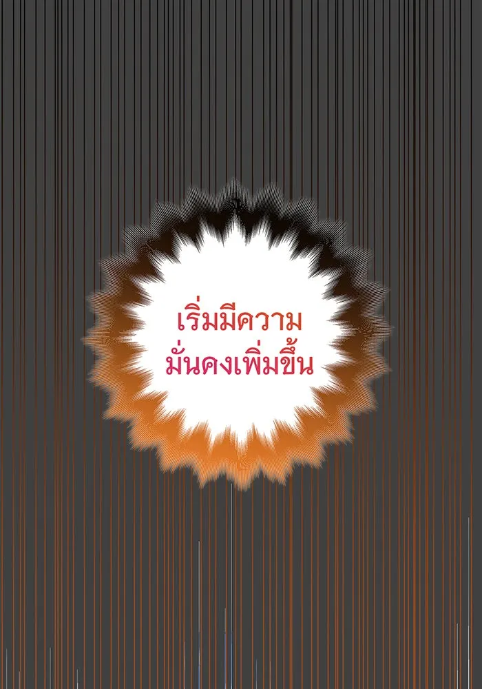 นางร้ายที่ไหนจะมีคุณธรรม ตอนที่ 43 รูปที่ 68