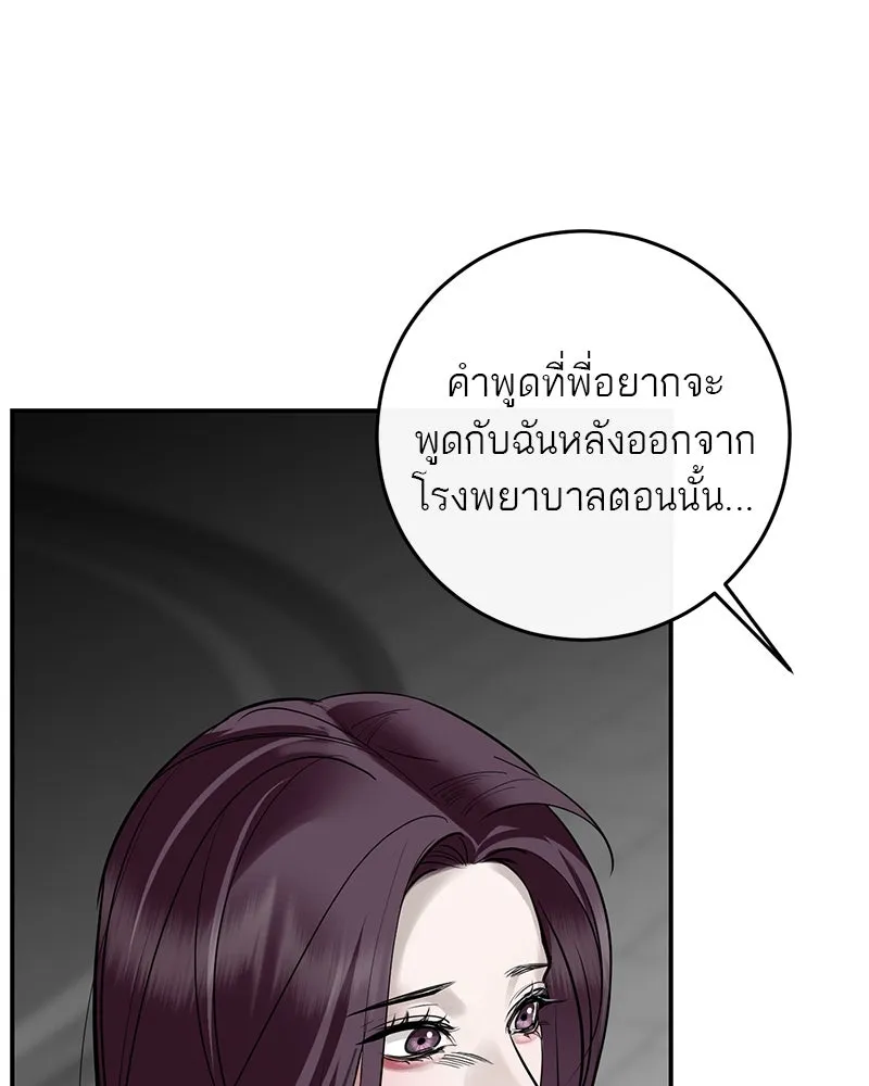 ตำนานเทพธิดาตกสวรรค์ ตอนที่ 131 รูปที่ 154