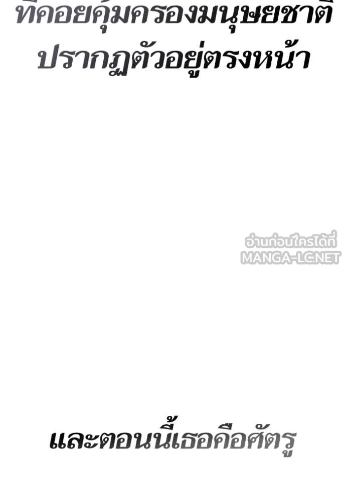 Return to Player ตอนที่ 212 รูปที่ 127