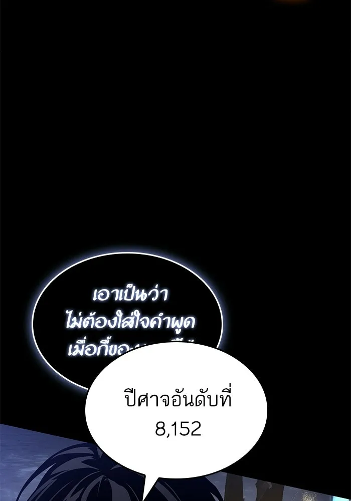หลังวันสิ้นโลก ตอนที่ 235 รูปที่ 13