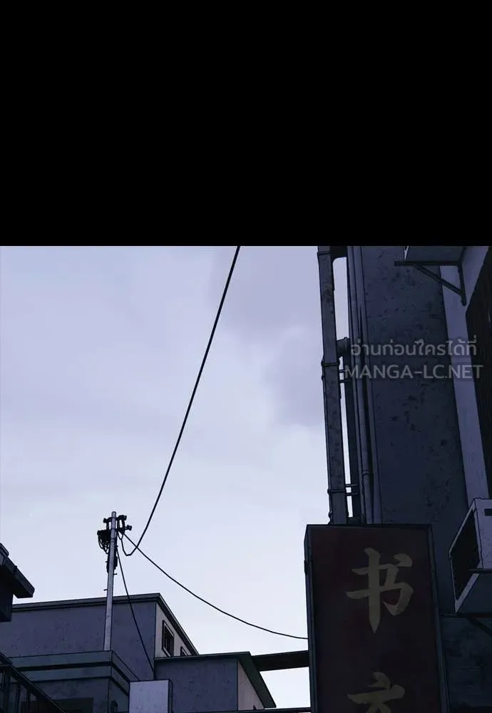 ผู้กล้าฝ่า ตอนที่ 47 รูปที่ 120