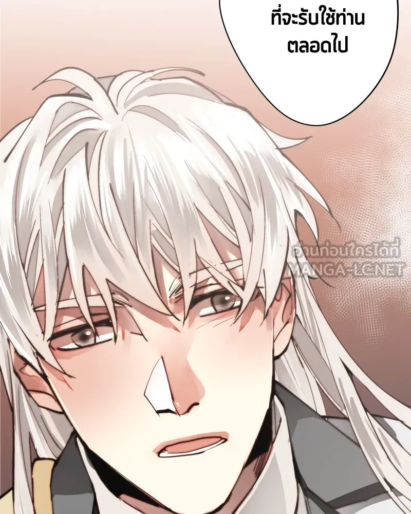 เทพมังกรคลั่งรัก ตอนที่ 13 เหตุผลของการไร้พลัง รูปที่ 42