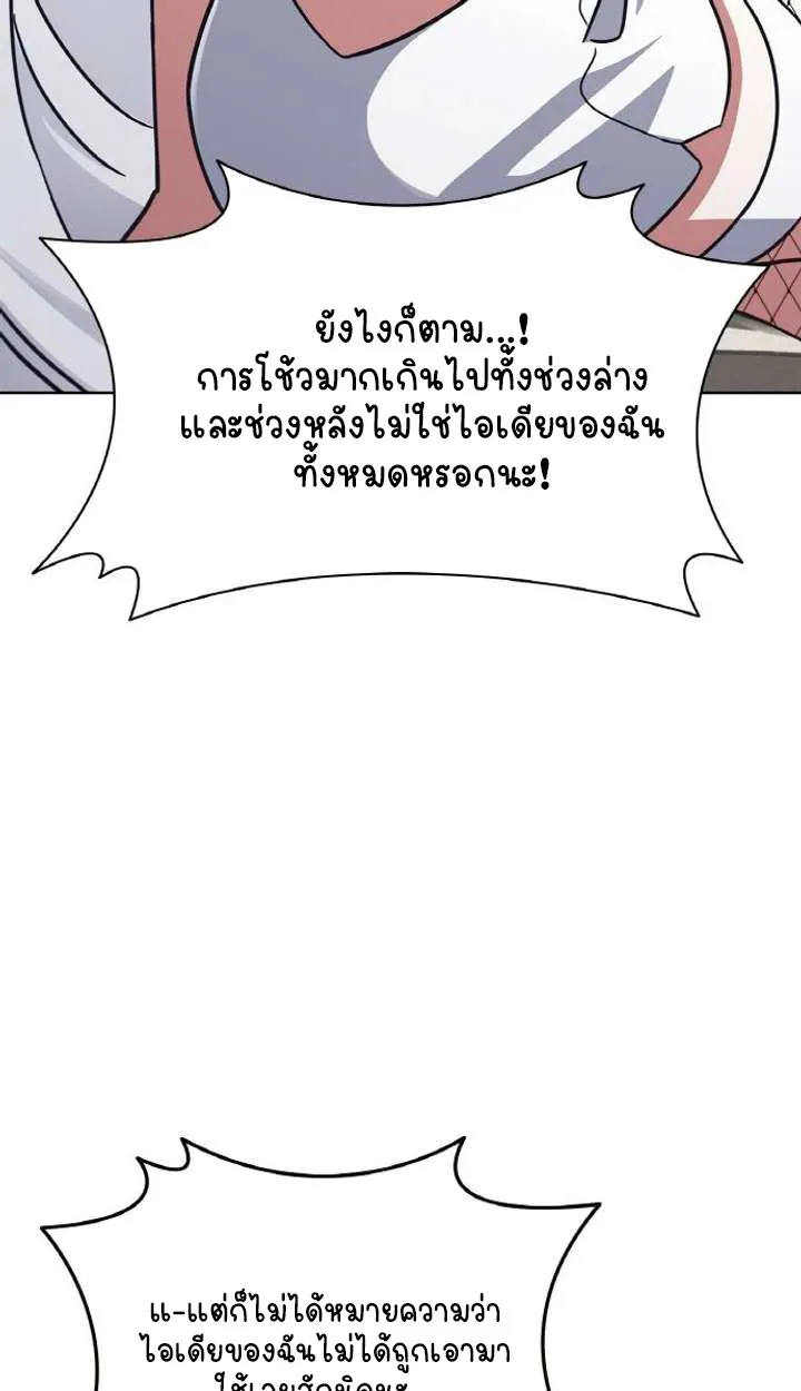 Part-Time Grim Reaper ตอนที่ ตอนที่ 29 รูปที่ 37