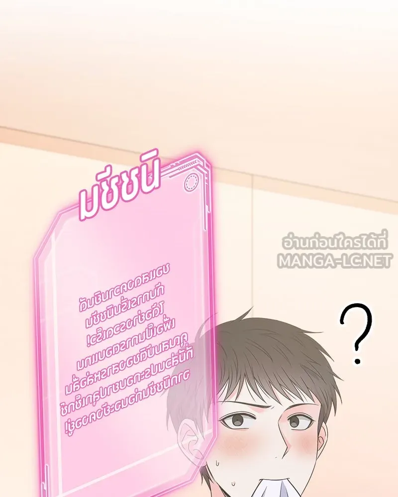 แด่ความเกลียดชัง ตอนที่ ตอนพิเศษ 3 รูปที่ 90