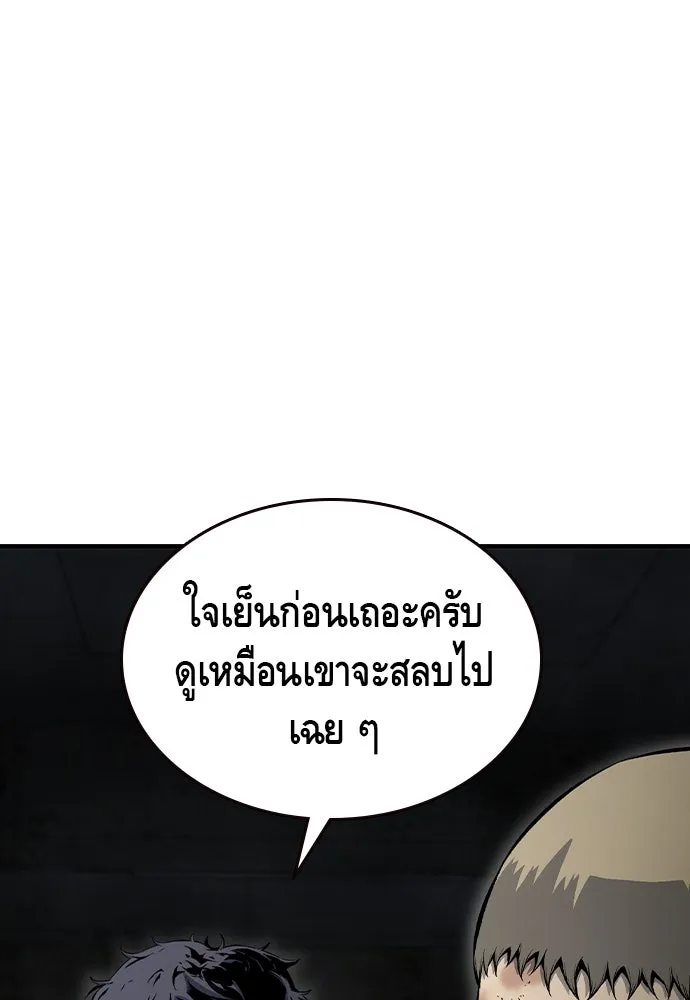 King Game ตอนที่ 99 หอกของกองพล รูปที่ 124
