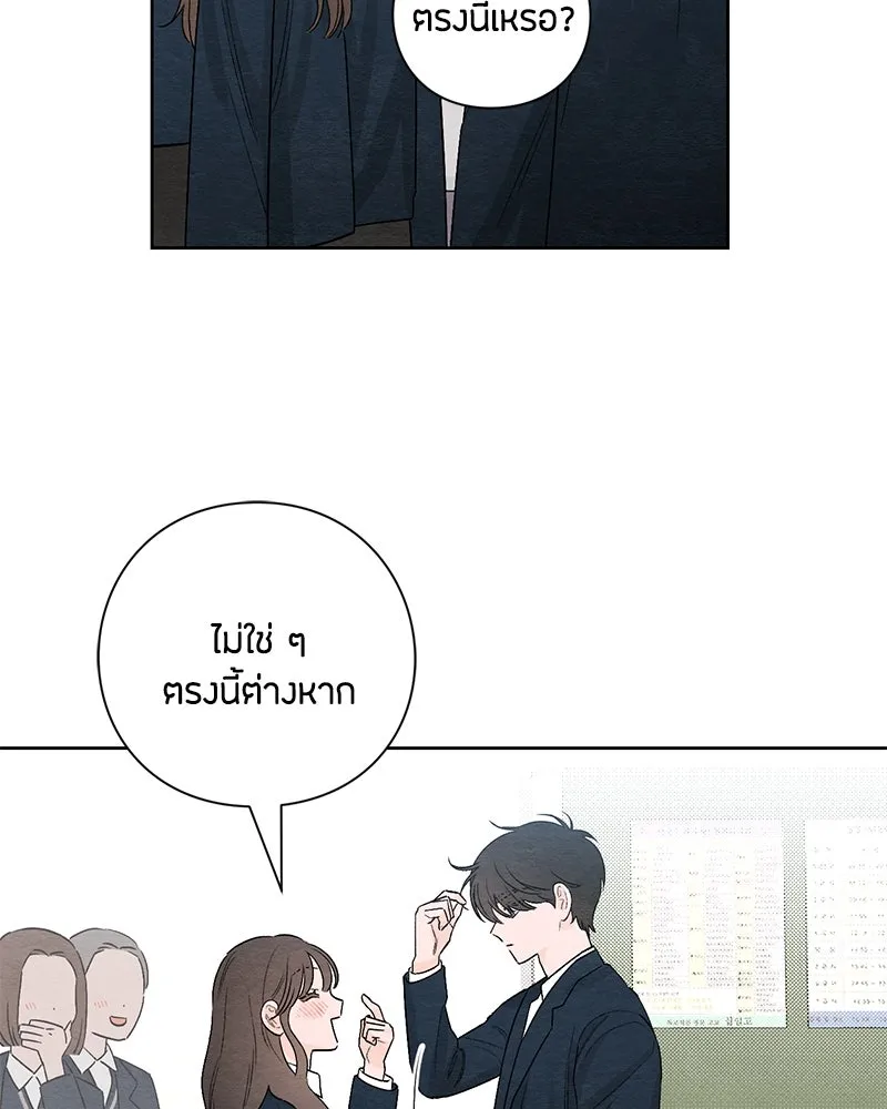 เป็นวัยรุ่นมันเหนื่อย ตอนที่ 21 รูปที่ 19