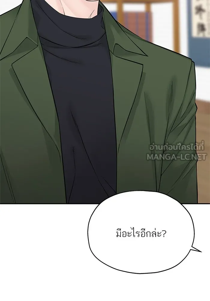 สลับรัก สลับชะตา ตอนที่ 16 รูปที่ 117