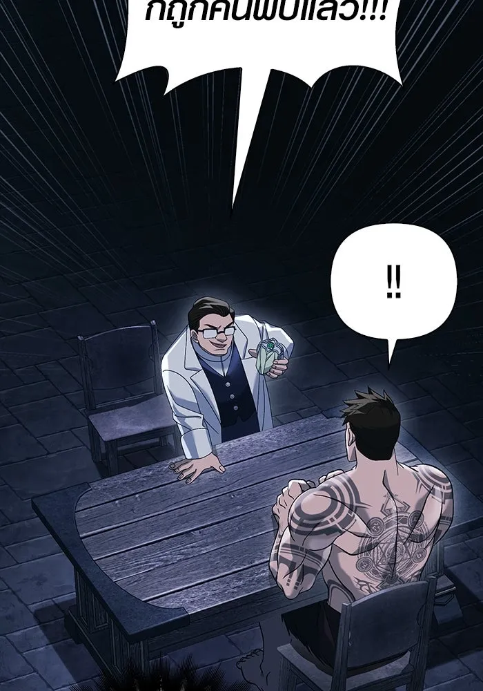 เอาชีวิตรอดในเกมฉบับคนเถื่อน ตอนที่ 32 รูปที่ 50