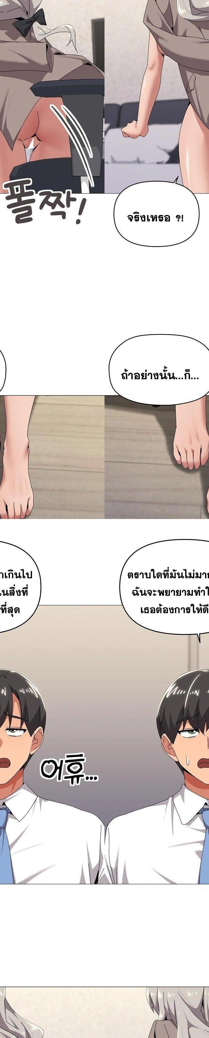 What’s Wrong With This Family ตอนที่ 67 16