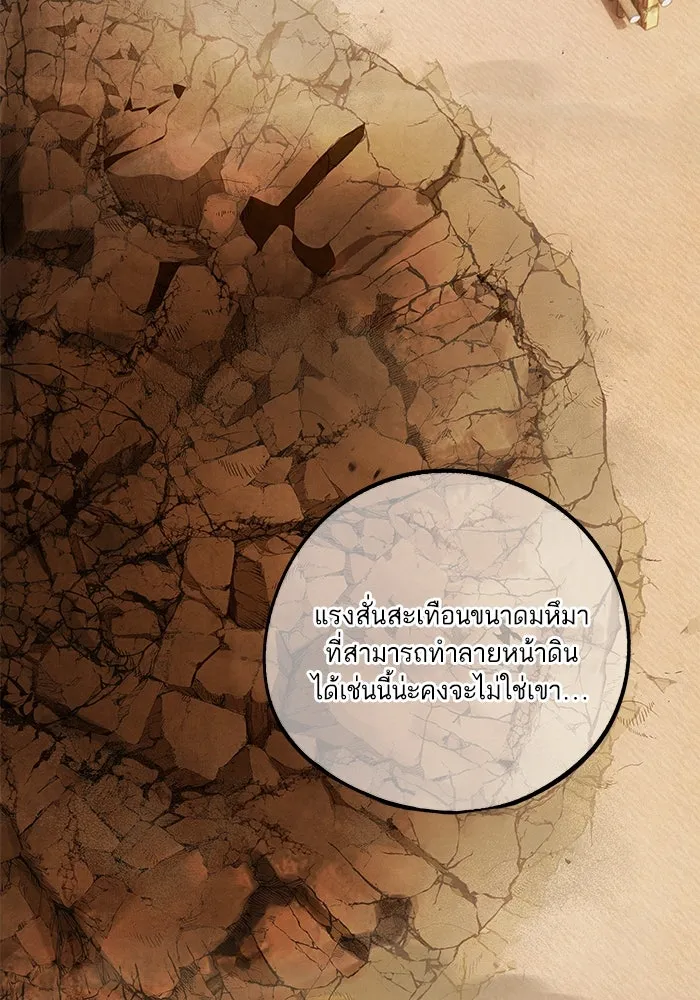 อาซา ตอนที่ 69 บัญชีรายรับรายจ่าย รูปที่ 8