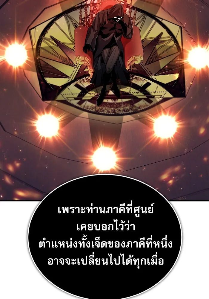 ศาสตราจารย์จำเป็นแห่งอะคาเดมี ตอนที่ 32 รูปที่ 13