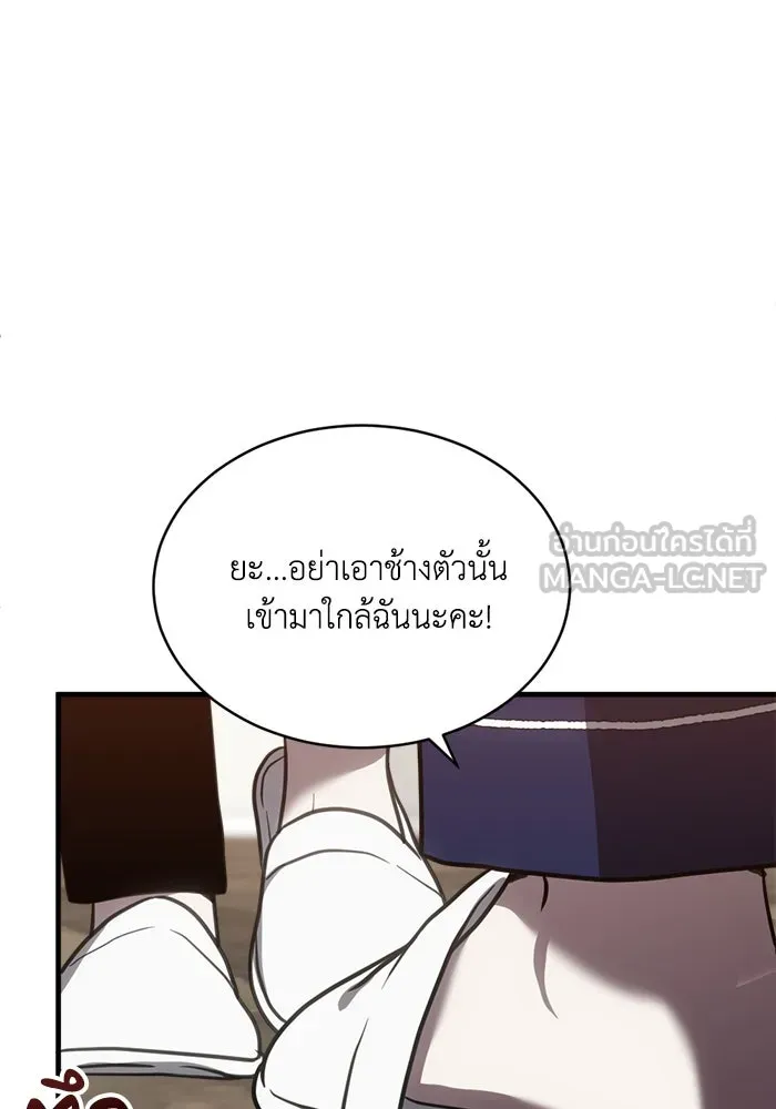 ชีวิตรักฉบับเดจาวู ตอนที่ 43 รูปที่ 27