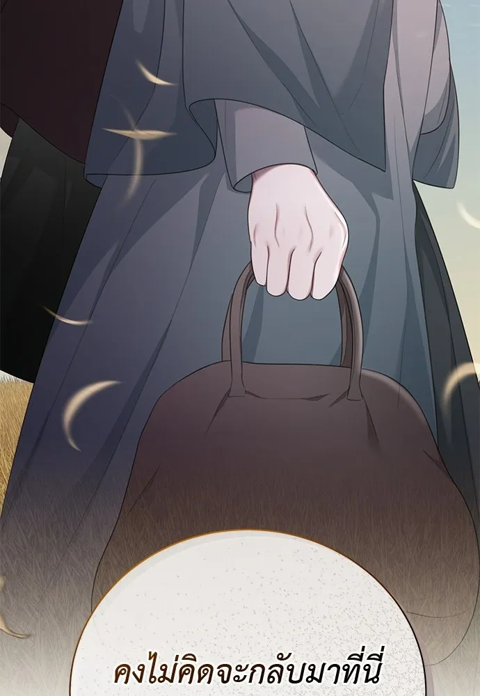 สาวใช้อย่างฉัน ขอเลือกหันหลังให้นาย ตอนที่ 36 รูปที่ 80