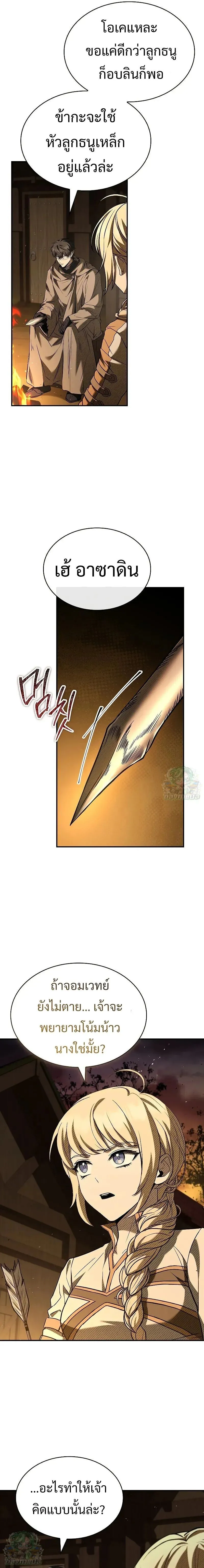Night of the Soulless Heathens ค_ำค_นแห_งคนนอกร_ตไร_ว_ญญาณ ตอนที่ ตอนที่ 26 รูปที่ 3