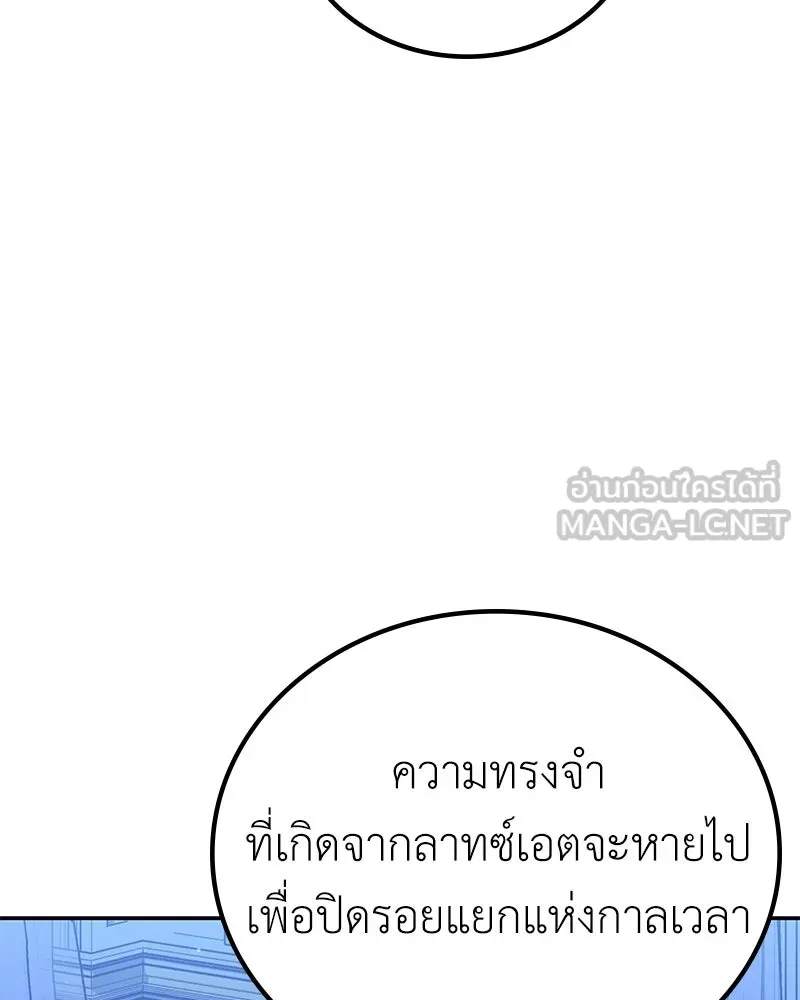 ลูกคนนี้ขอเปลี่ยนตอนจบ ตอนที่ 13 รูปที่ 15