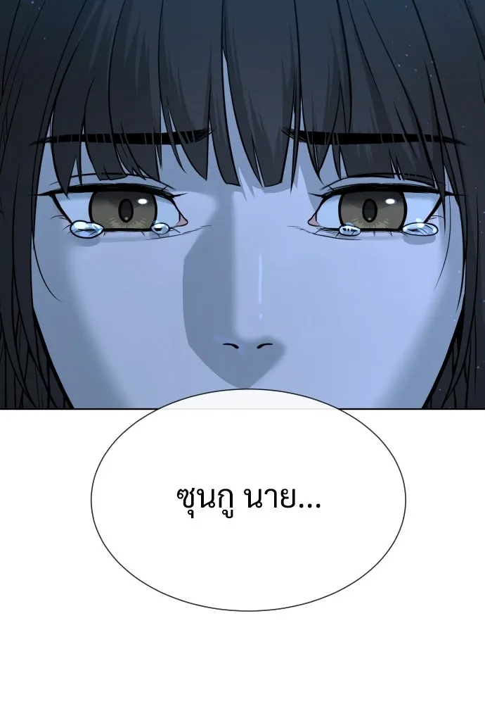 นักฆ่าย้อนวัย ตอนที่ 23 รูปที่ 154