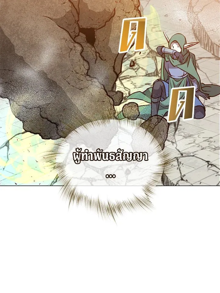 The Max Level Hero Has Returned การกล_บมาของว_รบ_ร_ษเวลต_น ตอนที่ ตอนที่ 188 รูปที่ 41