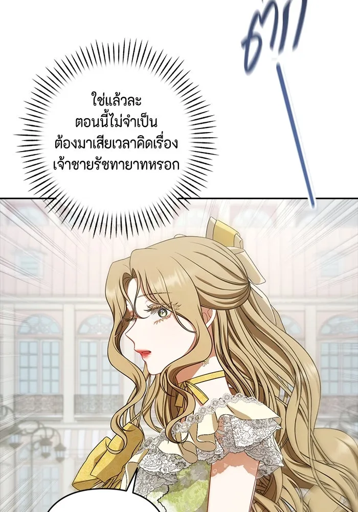 ละครชีวิตลิขิตรัก ตอนที่ 16 รูปที่ 7