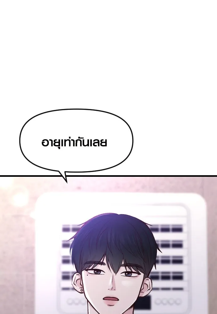 รักกันคนละครึ่งทาง ตอนที่ 1 รูปที่ 4