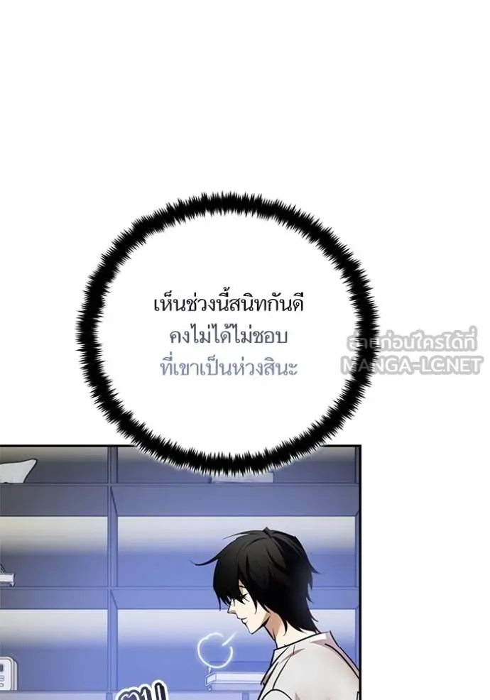 Return to Player ตอนที่ 183 รูปที่ 76