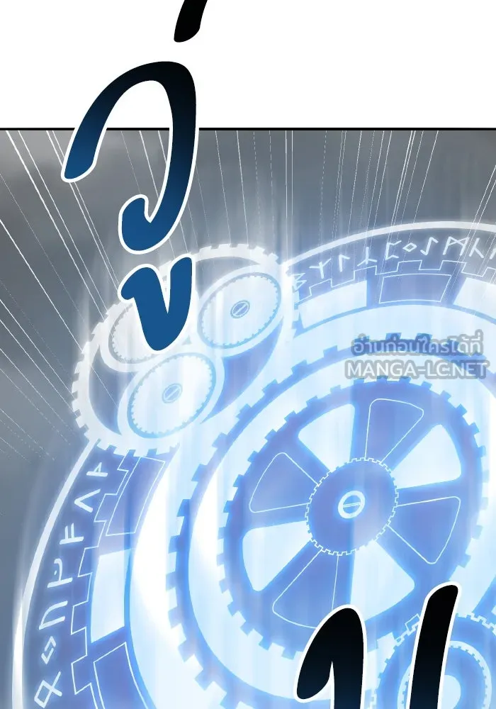 ยอดคนเลเวลทะลุ ตอนที่ 71 ซิสกับสเนกเกอร์ รูปที่ 252