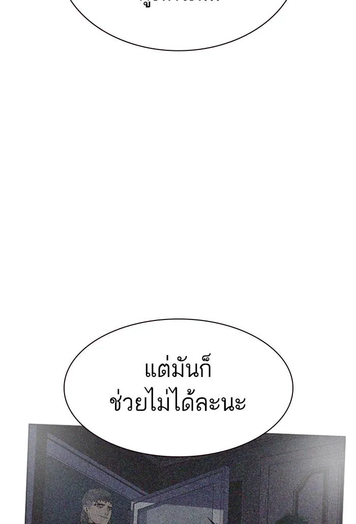 To not die ตอนที่ 60 รูปที่ 128