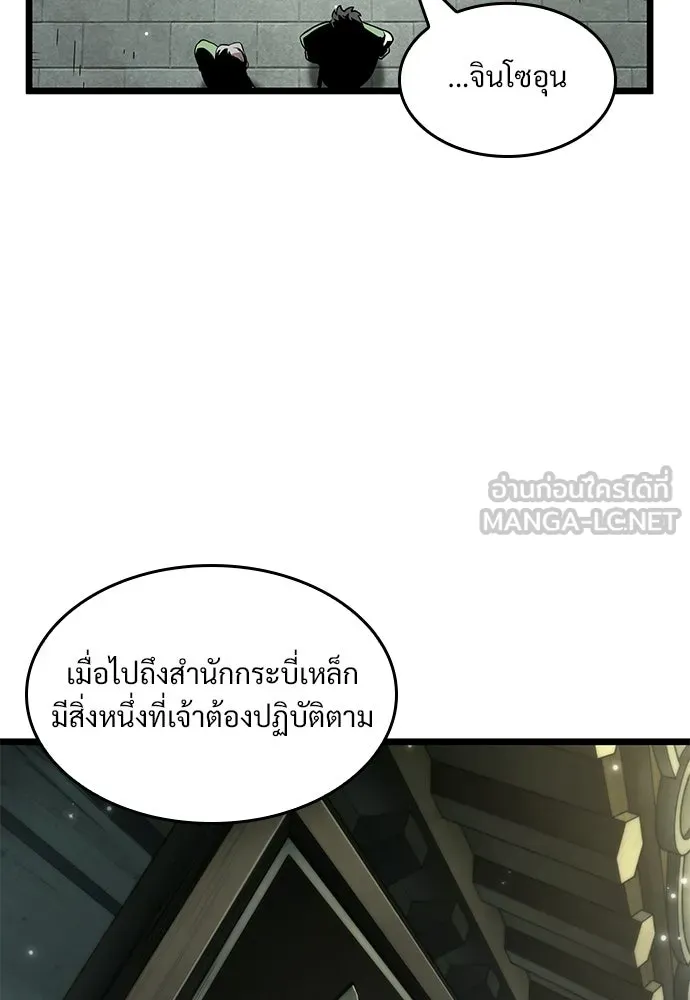 จอมยุทธ์ผู้จำได้ทุกสรรพสิ่ง ตอนที่ 6 รูปที่ 99