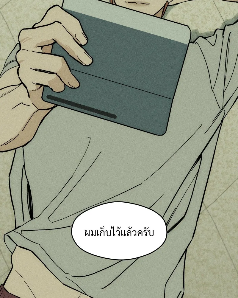 บุปผารุ่มราคะ ตอนที่ 68 รูปที่ 175