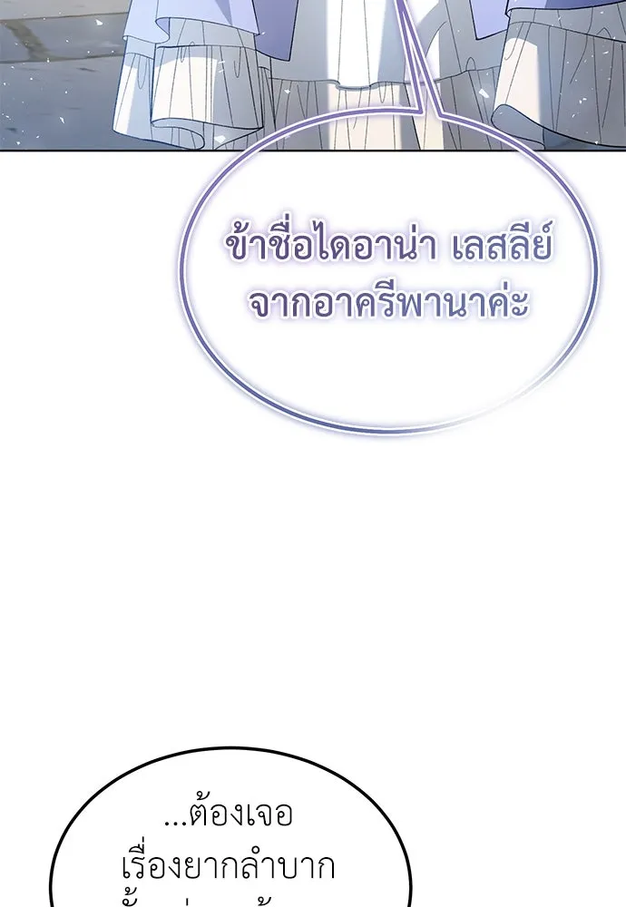 บุปผาลบคมดาบ ตอนที่ 36 รูปที่ 22