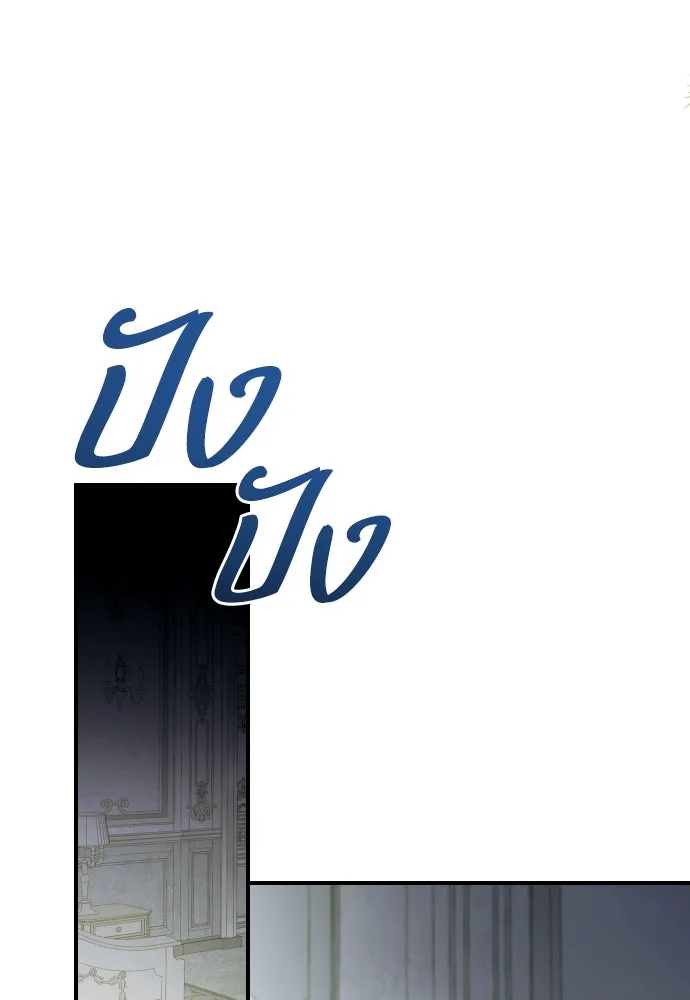 หมาป่าคู่เคียงบัลลังก์ ตอนที่ 51 รูปที่ 43