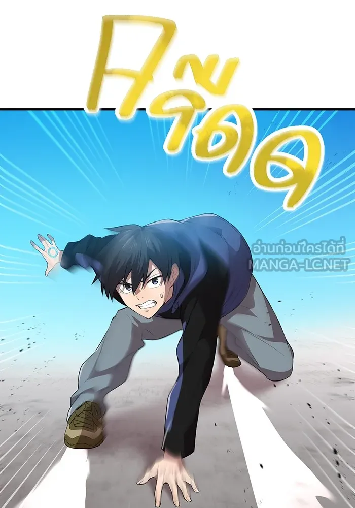 ฮันเตอร์สกิลโกง ตอนที่ 9 พิธีล้างบาป รูปที่ 48