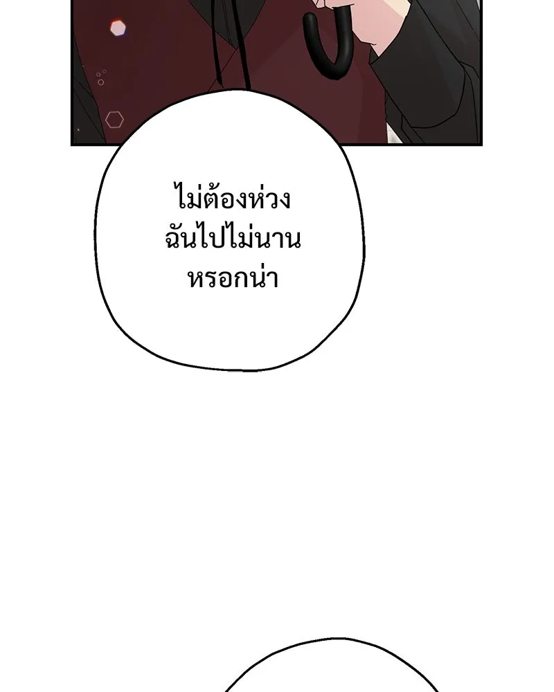 อนาคตพบรัก ตอนที่ 24 รูปที่ 19